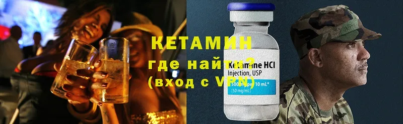 КЕТАМИН ketamine  гидра ссылки  Лысково 